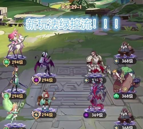 [剑与远征]剑与远征：绿剑29征程开始，埃隆单C新玩法，队伍强度太过强势