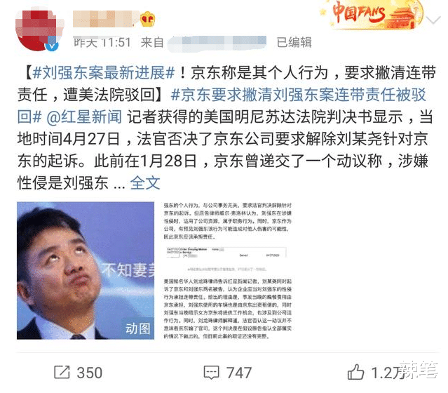 『刘强东』刘强东“从没卖过一件假货”, 五年内超阿里,如今却被京东抛弃?