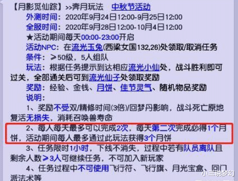 夢幻西遊：薑子牙聯名祥瑞四不像10月1上線，大傢一起喊不是限量-圖2