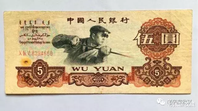 豹子号▲5元纸币中的豹子号能值多少钱?行家:一张能值360元