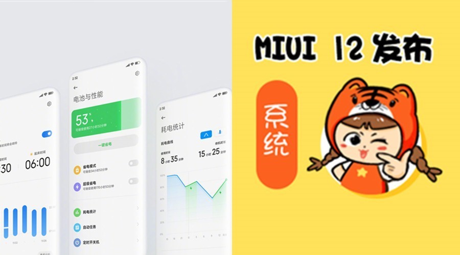 『MIUI』小米 MIUI 12 正式更新，这次真的赶超 iOS ？