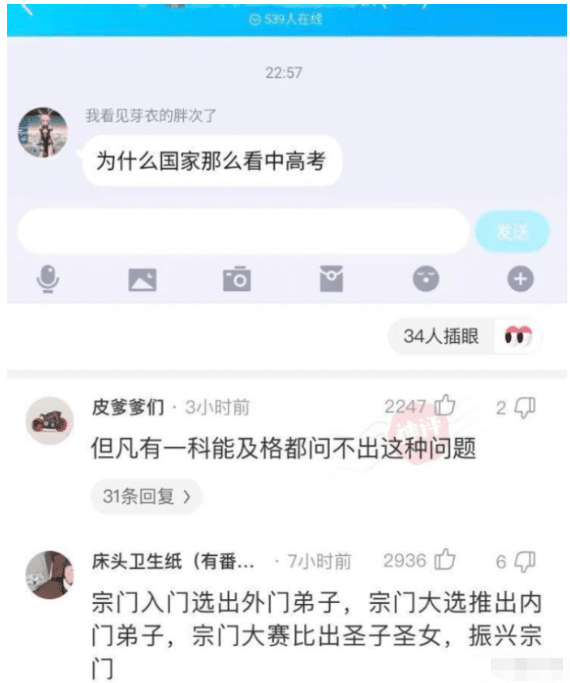 |“当亲妈看到这个电脑画面时会是，我该怎么跟她解释？”哈哈哈哈哈！