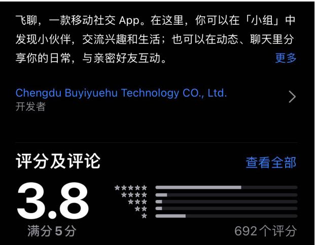 Apple Watch|字节跳动为什么做火了抖音和头条，却带不动“飞聊”？