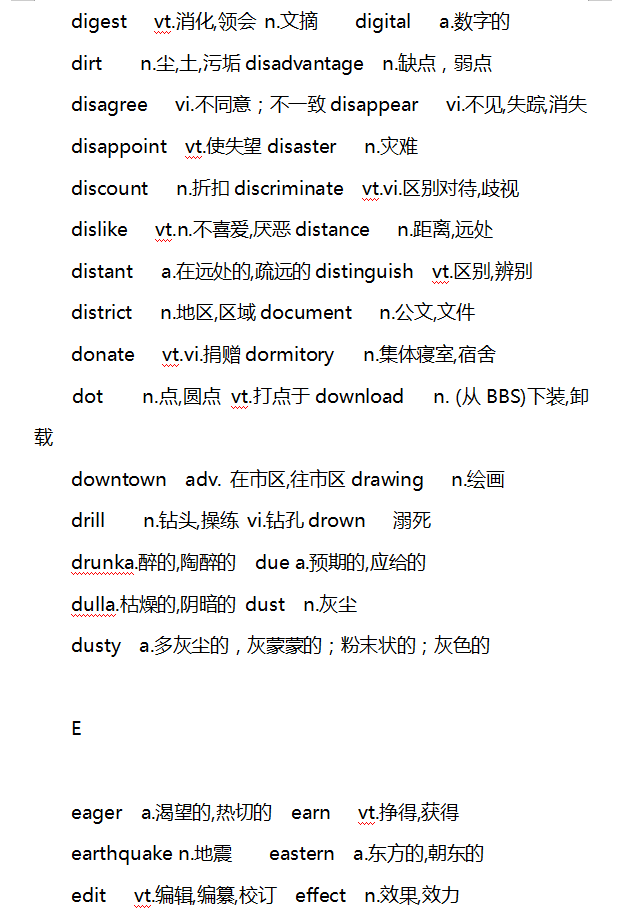 高考■高中英语3500单词浓缩版！985个高考大纲核心词汇，现在开始背！