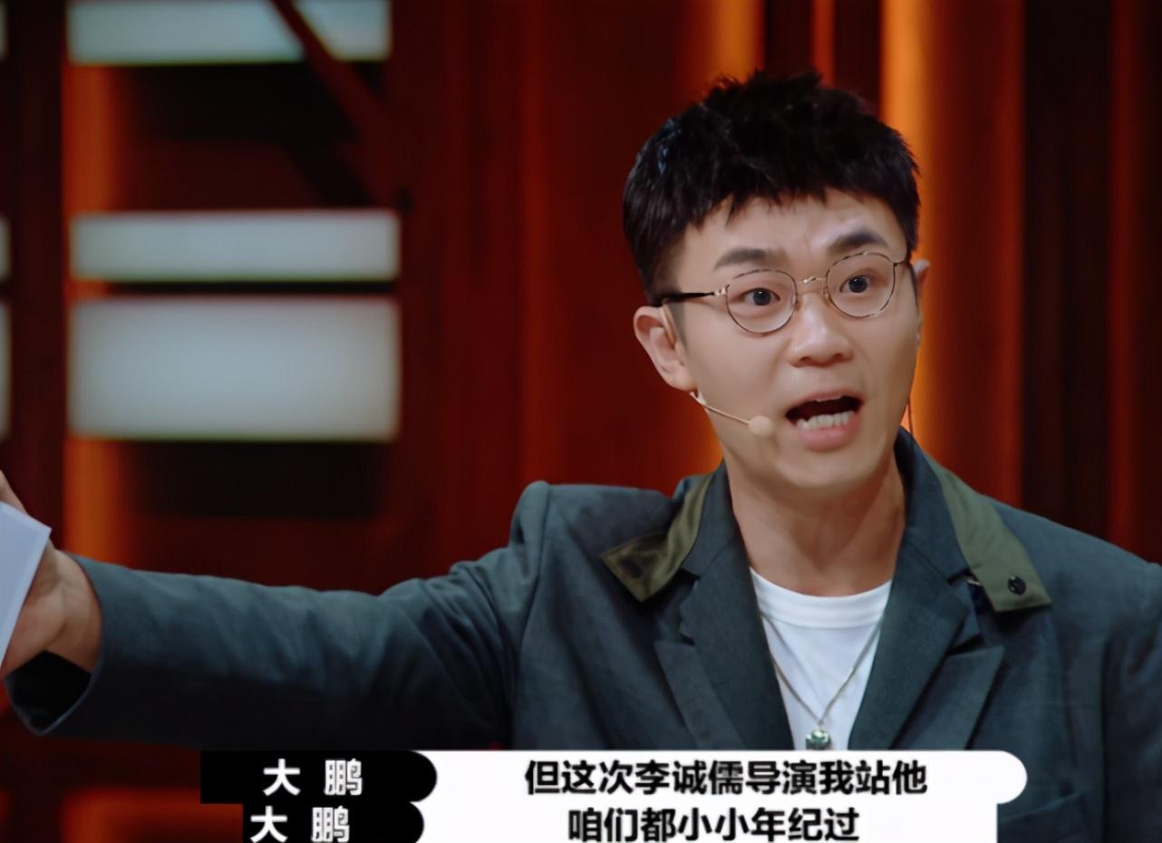 大鹏|《演员请就位2》大鹏到底是来主持的，还是挖坑的？