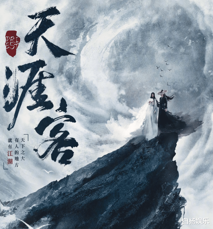 官宣▲《皓衣行》后，又一古装IP剧被翻拍，得知两位男主演全网心动了