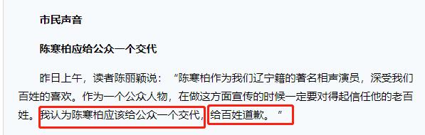 相声|卖假药娶闺女?被\赶\出相声界的\五姓家奴\陈寒柏,如今怎样了?