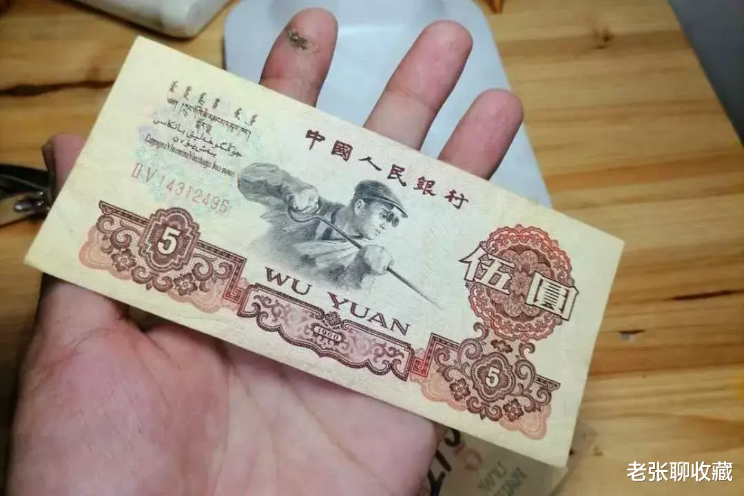 钱币|最漂亮的5元纸币，若符合品相要求的，一张价值250元