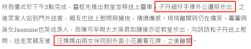 甄子丹|甄子丹憔悴现身岳父葬礼，稳站C位捧遗像送出殡，汪诗诗强忍泪水