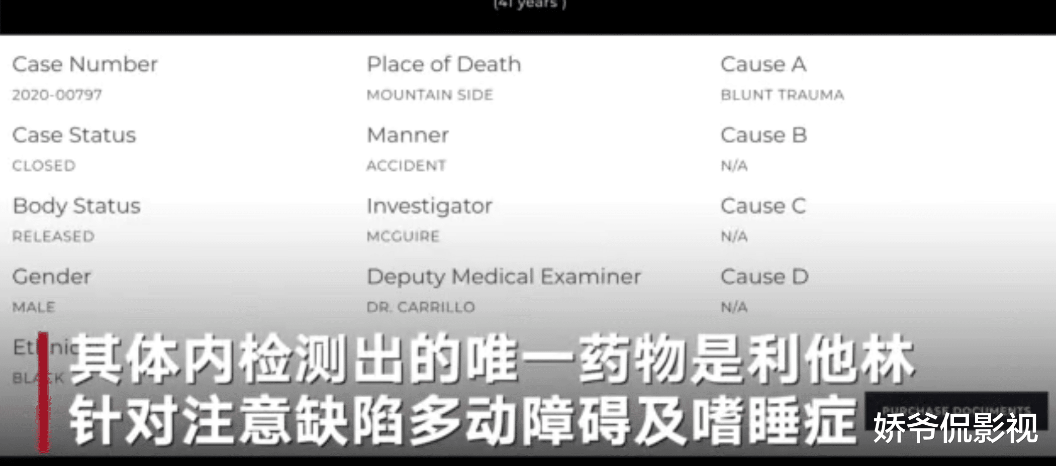 「科比·布莱恩特」科比究竟得了什么病？尸检报告公布，却意外发现他生前体内一秘密