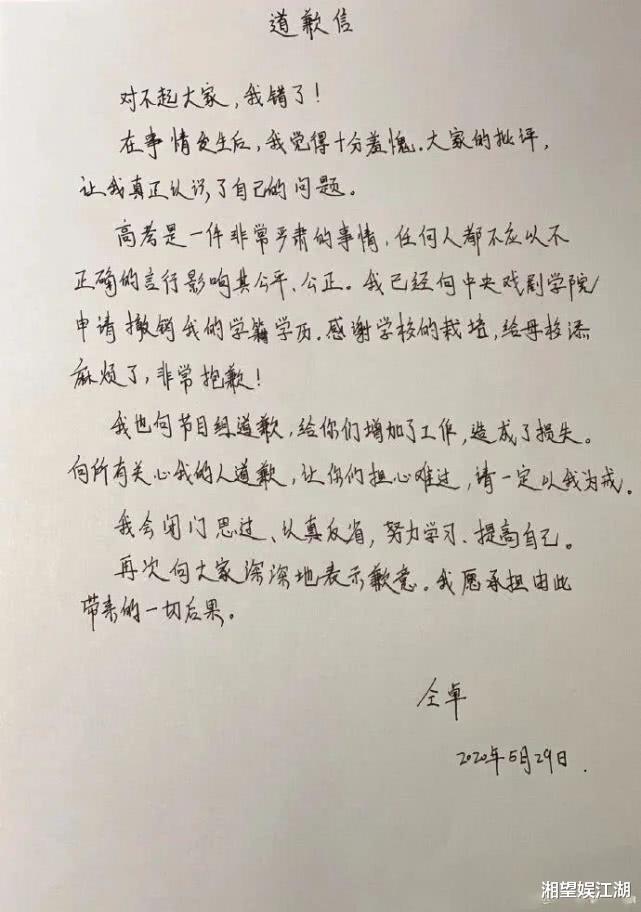高考■仝卓无视高考？明知故犯实在不冤！往届生改应届生无视高考被央视点名