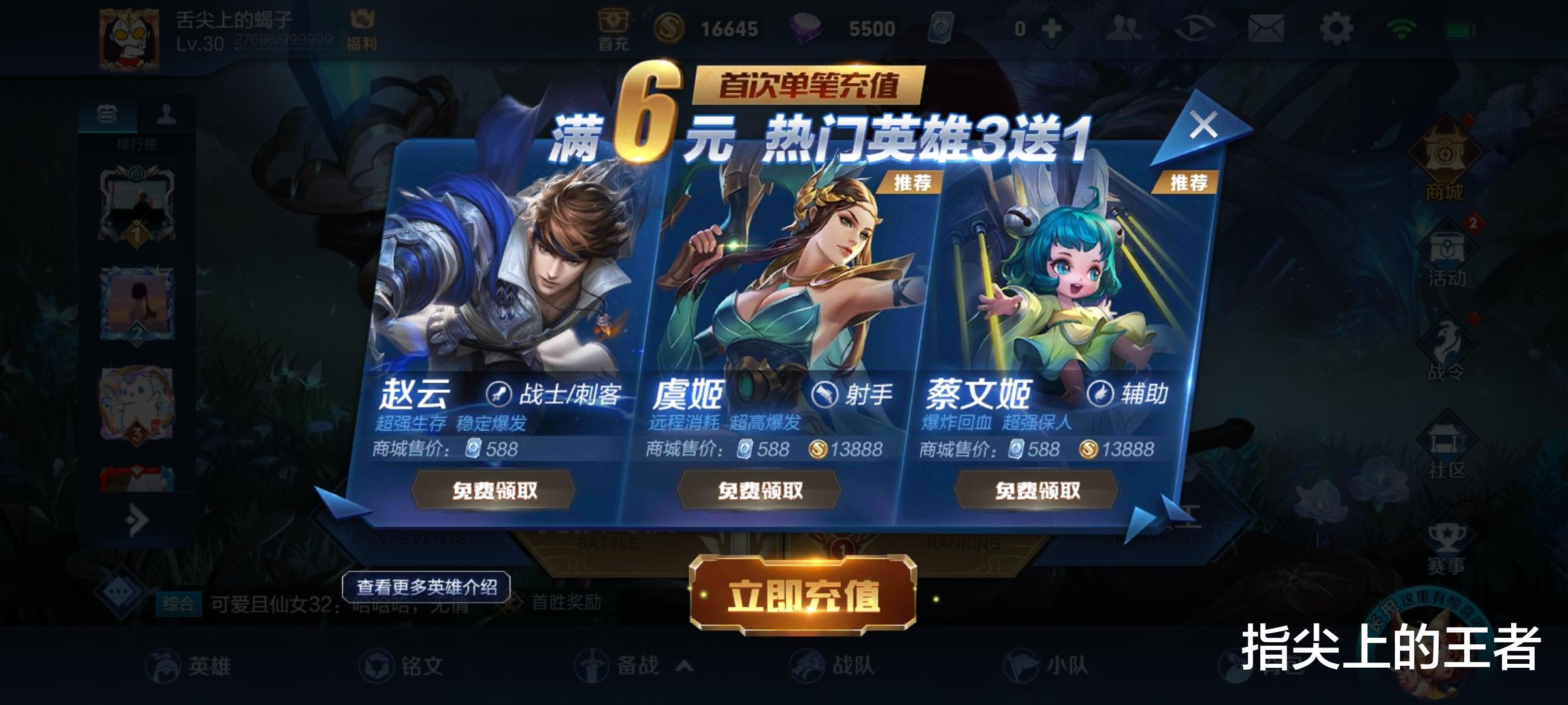 王者荣耀|王者荣耀最气人的操作,首冲三选一,给英雄加布料首当其冲