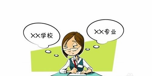 填报志愿|高考成绩出来了，报考志愿记住这些，稳稳当当上大学