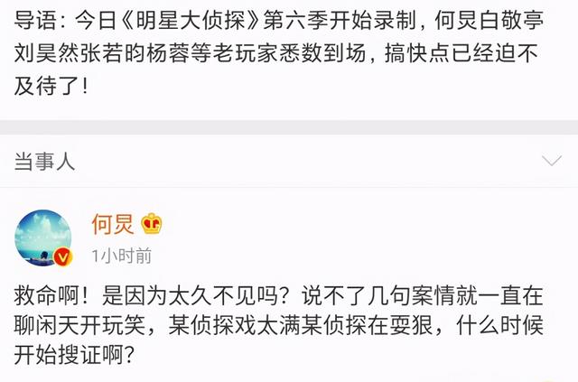 明星大侦探|《明星大侦探》6开拍！首发阵容有小白，双北组合撒撒或缺席？