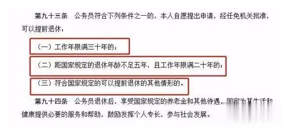 [退休]“提前退休”真的来了，这个地方7月1日起施行！