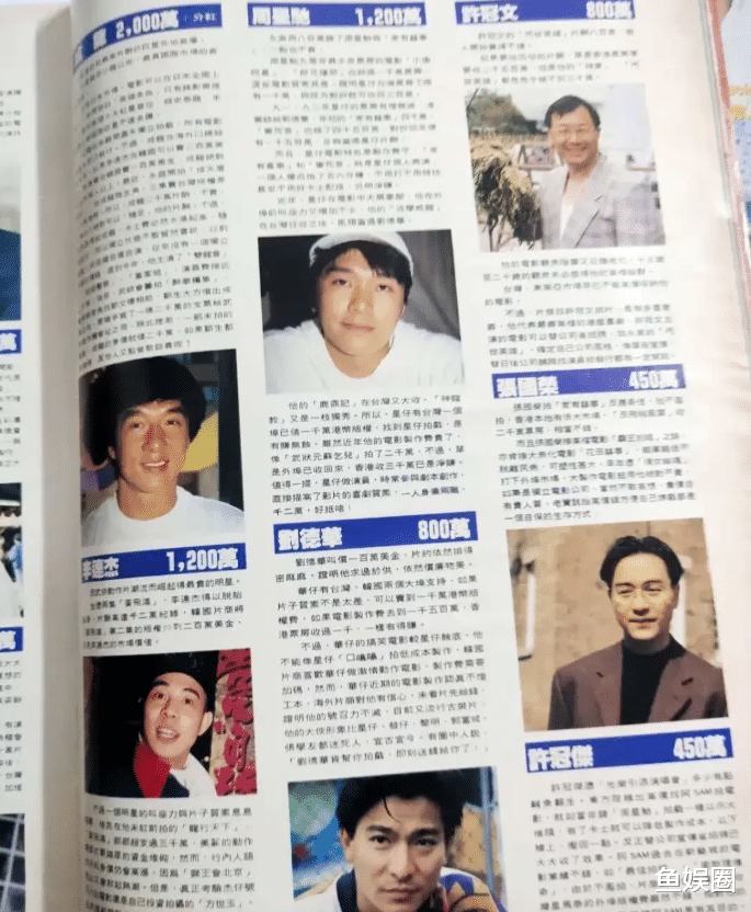 刘德华|“红的过黎明吗？”93年刘德华的片酬居然是黎明的8倍？