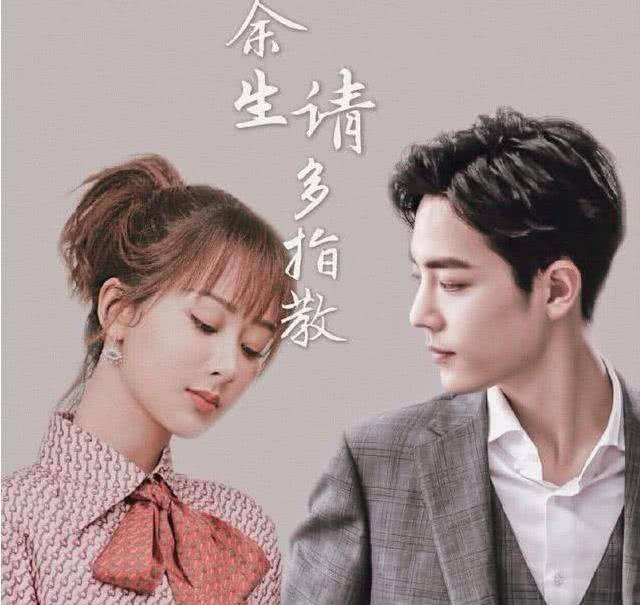 杨紫|官媒发布《余生》定档时间，肖战携手杨紫归来，网友：这次我们真信了