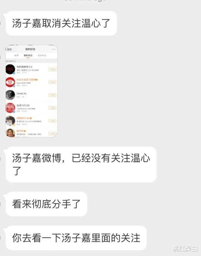 温心|孩子都生了却没嫁入豪门，如今又倒贴男明星，混得还不如梁洛施？