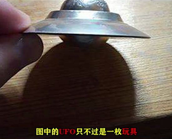 『UFO』40年最佳清晰照？UFO事件反转！
