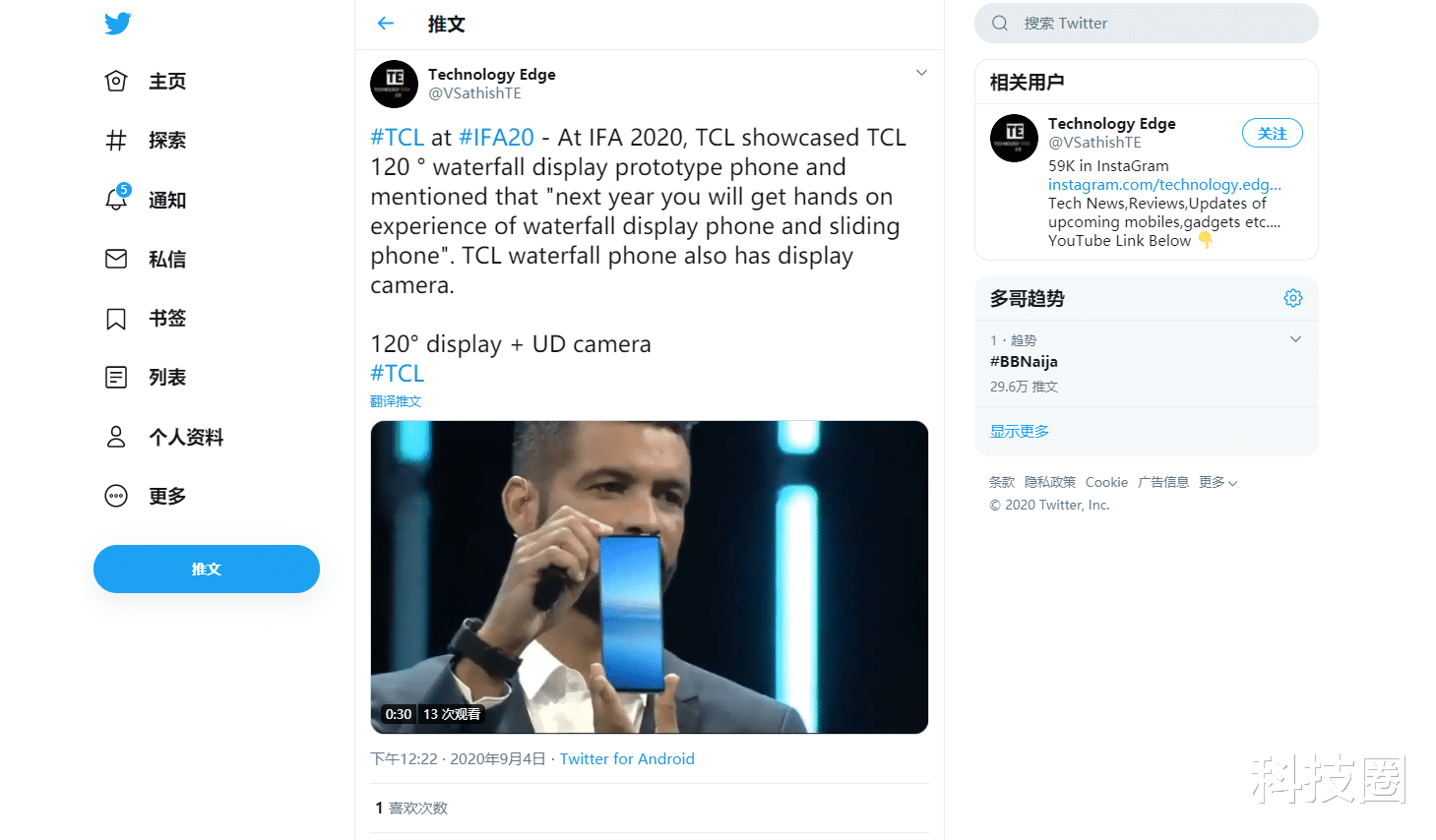 华为p40|120°环绕屏解决方案有了！来自国产华星光电小米有望首发！