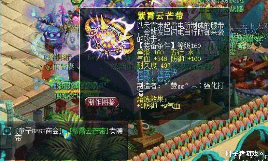 「梦幻西游」梦幻西游：血亏一辆车！专用无级别130极品女衣惨剧现场