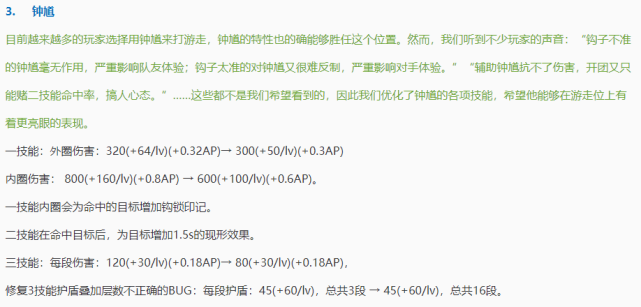 钟馗|王者荣耀7.29更新：钟馗史诗级加强，勾不中没关系，团战控五人