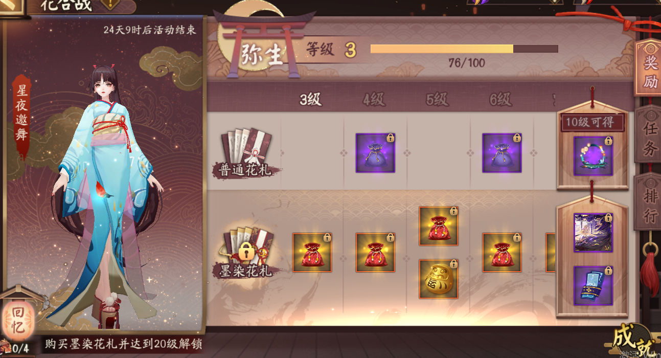 【阴阳师】阴阳师: 盘点最近几款新皮肤 你最喜欢哪一款