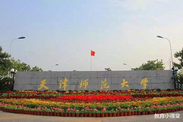 高校|国内很“友好”的4所师范大学,实力强劲录取分低,中等生可捡漏