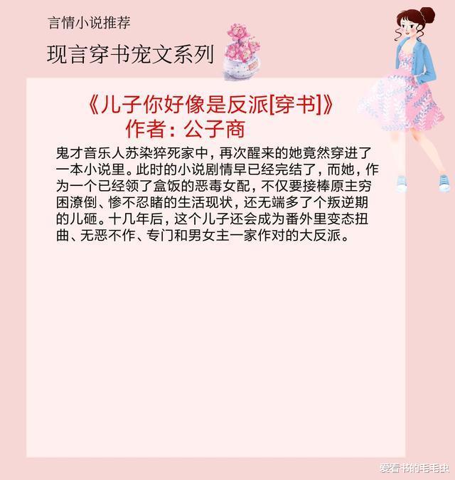 5本現言穿書寵文，女主一路逆風翻盤，收獲美好的親情和愛情-圖3