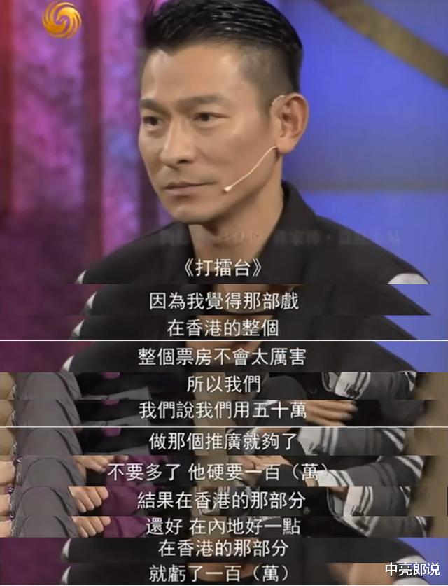 【叶问2】刘德华投拍的功夫片，被甄子丹狂甩2亿票房，却打败《叶问2》获奖