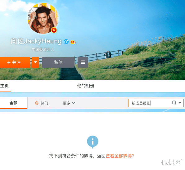 「郭碧婷」向佐删除“新成员”照片,郭碧婷清空与向佐的微博,被骗婚了?