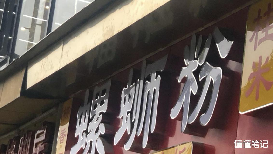 『螺蛳粉』一碗难求：螺蛳粉如何变成了网红粉？