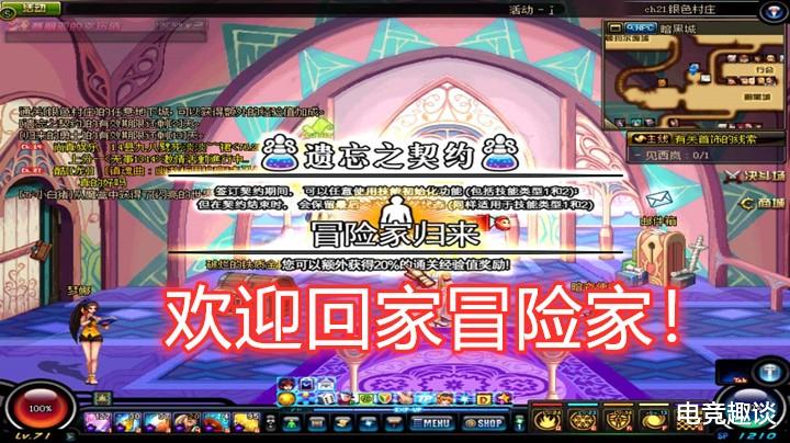 地下城与勇士|退游警告！DNF旭旭宝宝深夜感慨，一番话触动无数老玩家