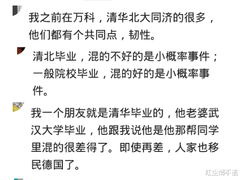 |从北大毕业的人,如今生活得怎样了?深入骨髓的自信和傲气