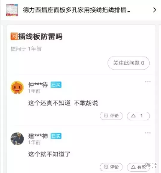 薇娅|你永远想不到，网友们能在淘宝问答里藏多少冷笑话