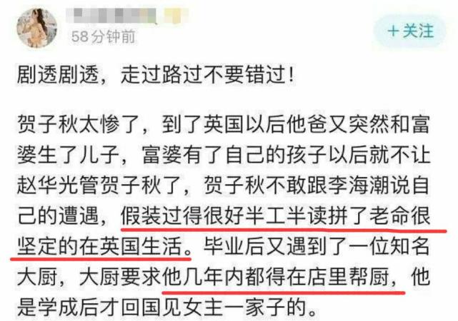以家人之名|《以家人之名》剧透：贺子秋出国遭父亲虐待，半工半读终遇伯乐
