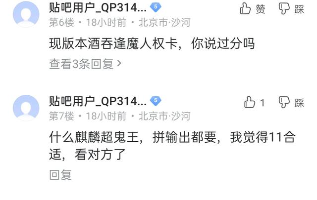 『阴阳师』阴阳师：酒吞换碎片，跟大蛇不知火二换一合适吗？你觉得操作合理吗？