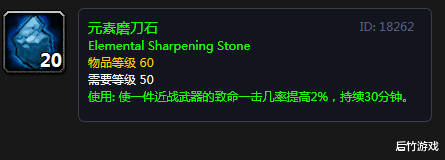 『磨刀石』以N服为参考，聊聊《魔兽世界》怀旧P5的元素之土消耗与价格