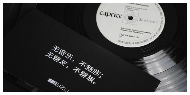 魅族|鬼才营销！魅族七夕又“整活”，网友：要转型了？