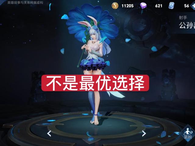 #王昭君#口碑最好的伴生皮，花间舞顶多排名第二，第一是韩跑跑推荐的它