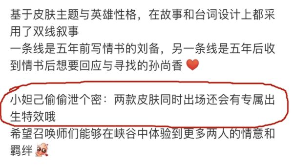 「孙尚香」孙尚香时之恋人有多美？张大仙直言，大招特效回放6遍没看够