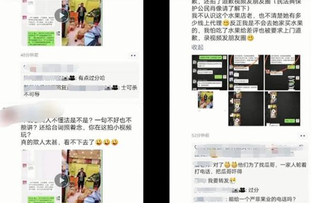 电动自行车■男子说了句“水果不好吃”，被商家强迫录制道歉视频，引网友声讨