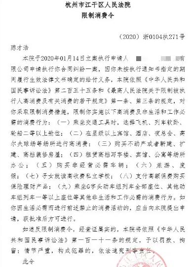 [孤影]虎牙孤影被列入强制失信被执行名单！触手违约金高达480万，限制高消费