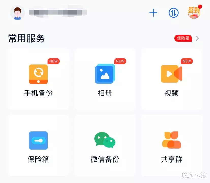 |iPhone 64G 秒变 8T,我服了