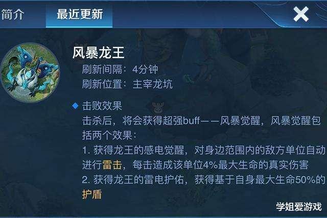 王者荣耀：王者荣耀：对面在打风暴龙王，该怎么办？钻石玩家的做法如同投降