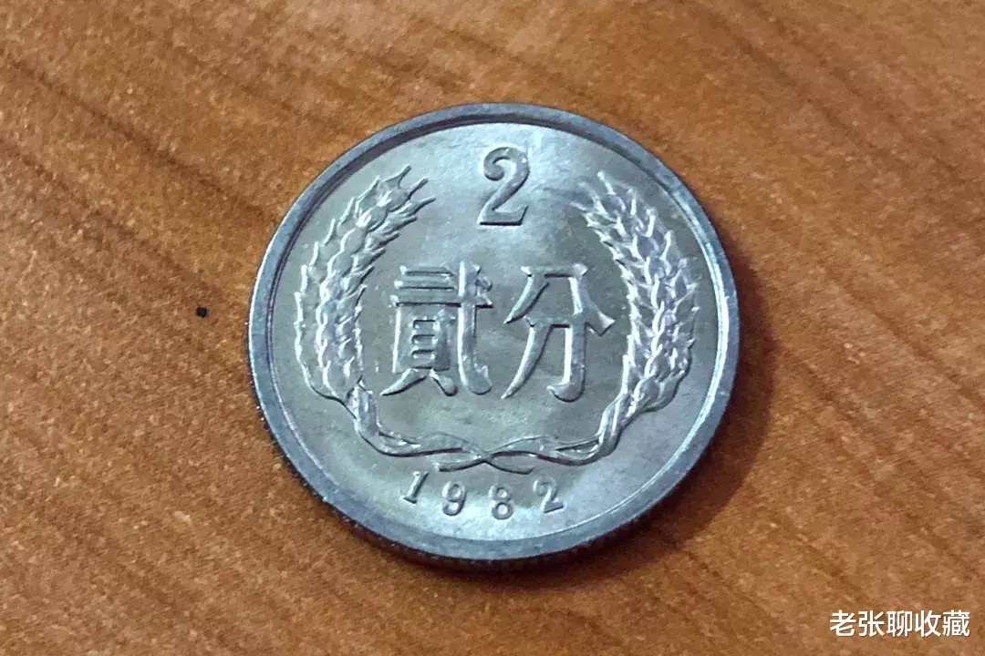 |2分硬币若是这个年份的,单枚能值1180元,你能找到吗?