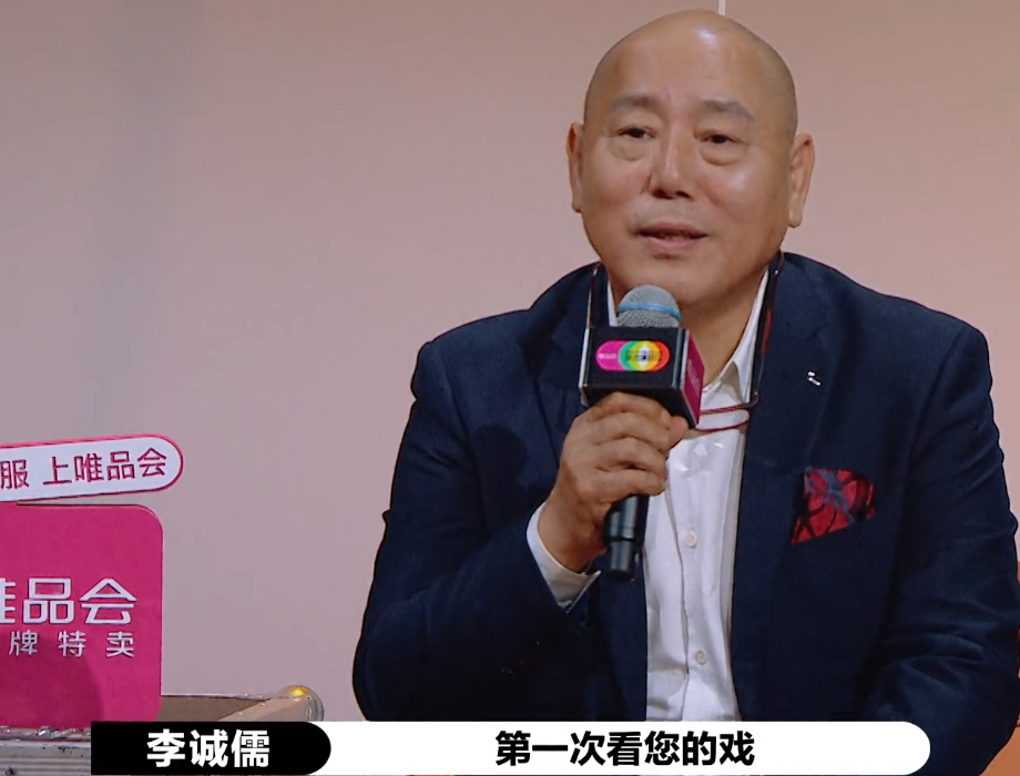 李成儒|《演员2》最有实力的嘉宾，李成儒点评时称“您”，还鞠躬致谢！