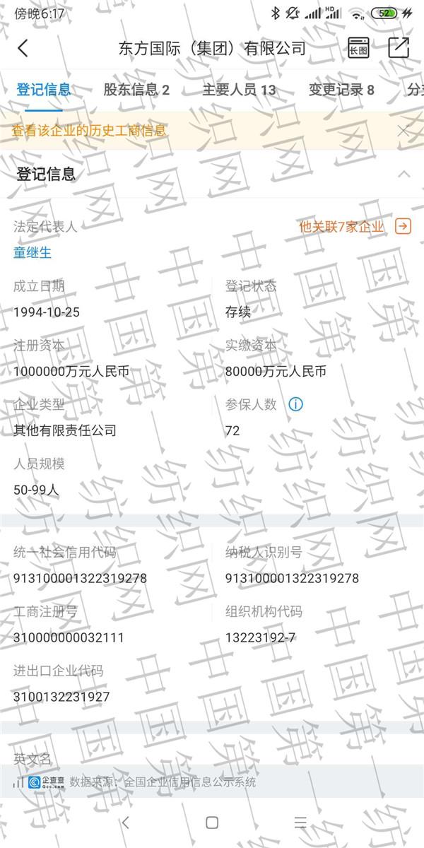 牛市@中国最大纺织集团去年营收754亿，存83亿现金还有上海460万平土地