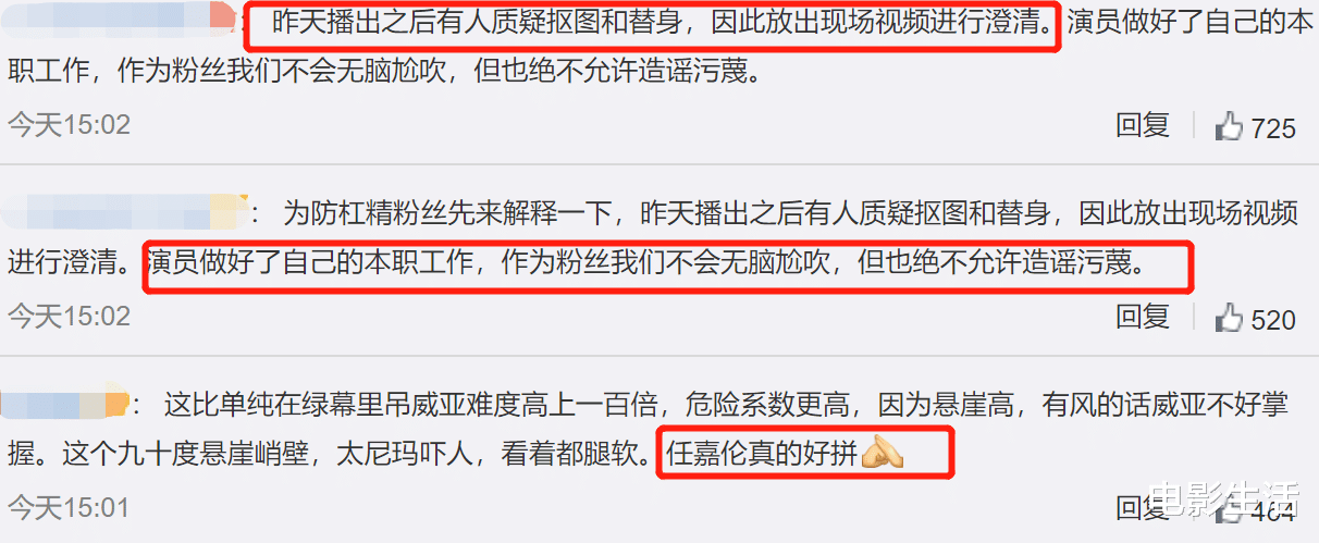 任嘉伦▲人红是非多！任嘉伦《暮白首》超高悬崖吊威亚，不用替身反被骂？