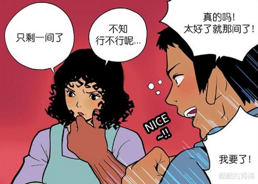 搞笑漫画|搞笑漫画：原来各有各的心思，老板娘估计也没想到这个男生说走就走了